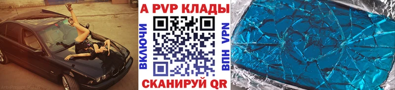 Купить  Красный Холм  Alfa_PVP СК 