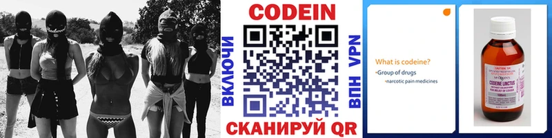 Купить закладки  Красный Холм  Кодеин напиток Lean (лин) 