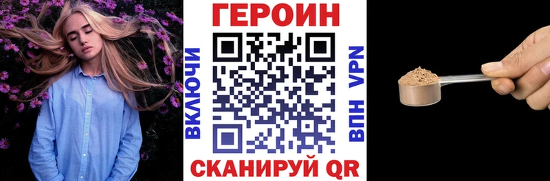Героин афганец  Купить где  Красный Холм 