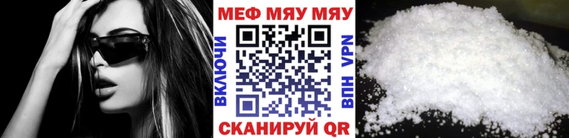 МЯУ-МЯУ VHQ  Красный Холм 