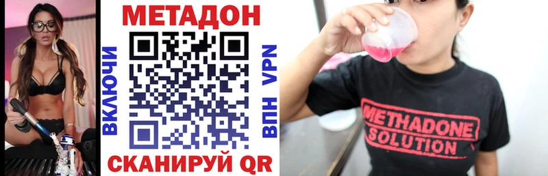 Метадон VHQ  Купить закладки  Красный Холм 